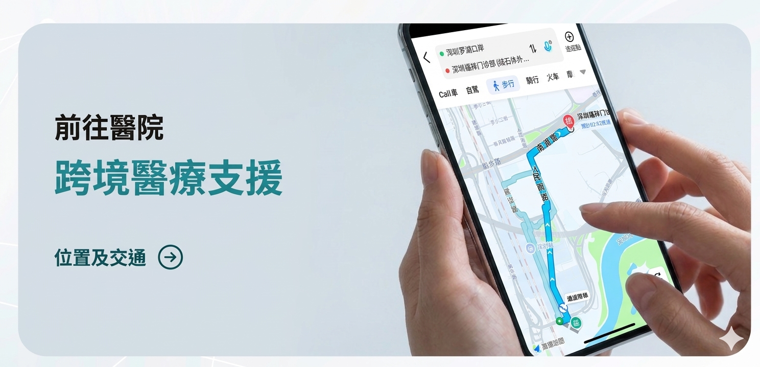 深圳福祥醫院外觀